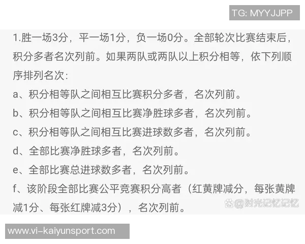 全明星赛制解析三队战绩相同时以净胜分决胜负晋级决赛