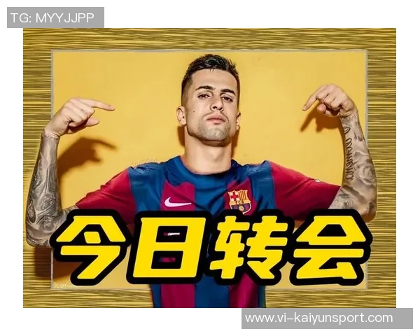 罗马诺透露坎塞洛转会已定巴萨需尽快做出决定